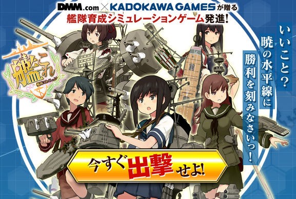 今から始める艦これ 初心者さんへざっくり解説 こすもん日記