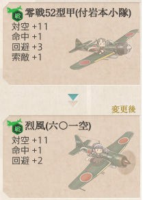 艦これ 艦載機を更に改造 こすもん日記 艦これ 艦載機を更に改造 こすもん日記