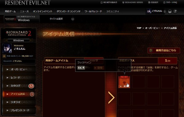 バイオハザードリベレーションズ2 レイドモードにcoop実装 こすもん日記