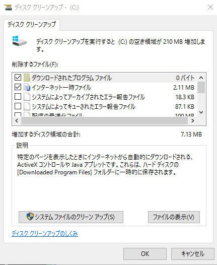 Windows10 Wot 起動しない エラー落ち 対処 こすもん日記