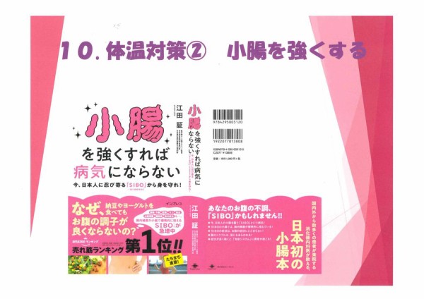 生活習慣病を改善する秘策 病気になり難い体質づくりのヨーガ塾 主宰 渡邊 雅春