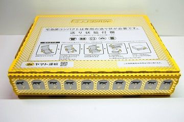 作品名 ： 宅急便コンパクト ゴールドＢＯＸ : ようこそ！行列のできる