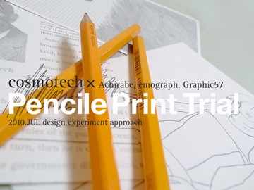 印刷トライアル 鉛筆手書き風dm Graphic57編 ようこそ 行列のできる 箔押し印刷工房 へ