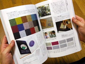 デザインのひきだし5』発売！ - 取材編 - : ようこそ！行列の