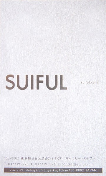 注目 ギャラリー Suiful 渋谷に誕生 ようこそ 行列のできる 箔押し印刷工房 へ