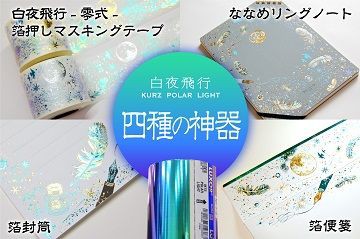 CATEGORY 箔押しクリアフォルダー | コスモテックサンプル直売所
