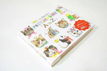 ヒグチユウコ 型抜き Postcard Book A To Z デザインのひきだし32 ようこそ 行列のできる 箔押し印刷工房 へ