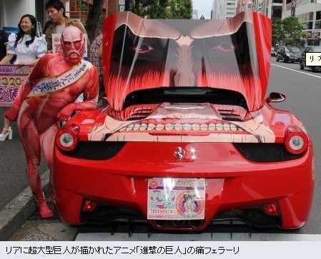 進撃の巨人 リアに超大型巨人が描かれたと全身タイツ コス通販の楽しい記憶ブログ