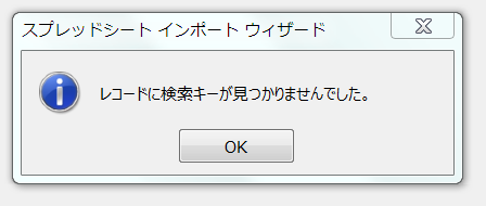 jet error レコードに検索キー