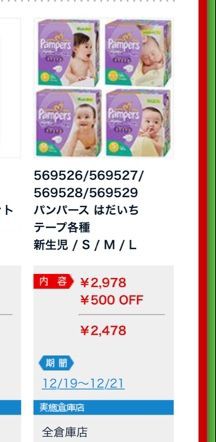 パンパースのはじめての肌へのいちばん テープ式mサイズ150枚 Costco生活 コストコおすすめ商品 活用術 Powered By ライブドアブログ