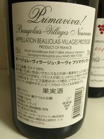New ボジョレーヌーボー 750ml 6本 Costco生活 コストコおすすめ商品 活用術 Powered By ライブドアブログ New ボジョレーヌーボー 750ml 6本 Costco生活 コストコおすすめ商品 活用術 Powered By ライブドアブログ