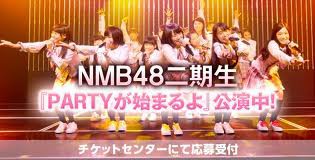 11 8 13 Partyが始まるよ 公演開始 Nmb48 城恵理子ファンサイト