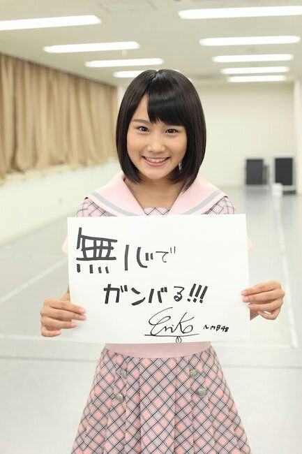 NMB48 どっキング48 チャレンジ48 生写真 城恵理子&村上文香&矢倉楓子 ♪2011.6/NMB48二期生たち : NMB48 城恵理子ファンサイト