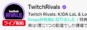 K Da アイコンカプセル を入手して限定アイコンを手に入れよう こっとんのlol備忘録