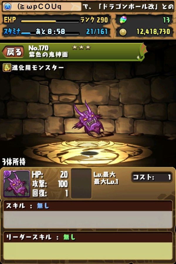 パズドラ ダメージ計算 属性攻撃力 基本編 まとめ消し こうのパズlog
