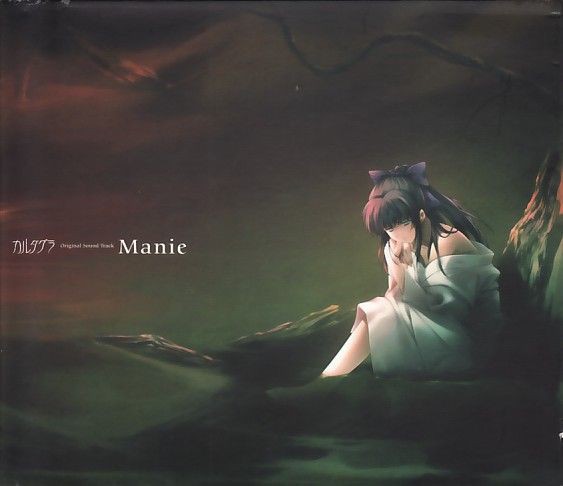 カルタグラ : Black Metal Wanderer