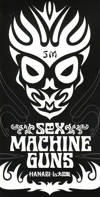 SEX MACHINEGUNS : Black Metal Wanderer