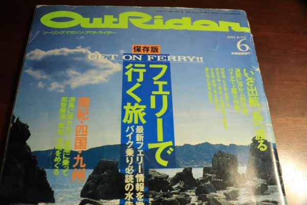 摺本好作のバイク・イラストレイテッド〜僕の駆ったバイクたち」摺本好