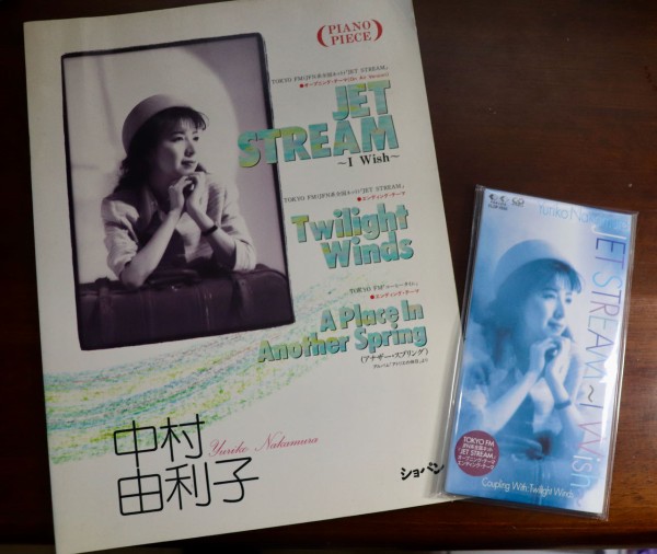 作曲家/ピアニスト 中村由利子さんの回復を祈る : アコード