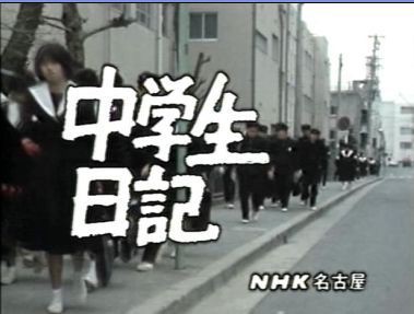 【中古】 中学生日記 ３/ＮＨＫ出版 2025年最新】Yahoo!オークション -#中学生日記の中古品・新品