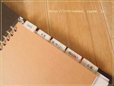 届いたもの&書類整理 : *LittleHome* Powered by ライブドアブログ 届いたもの&書類整理 : *LittleHome* Powered by ライブドアブログ