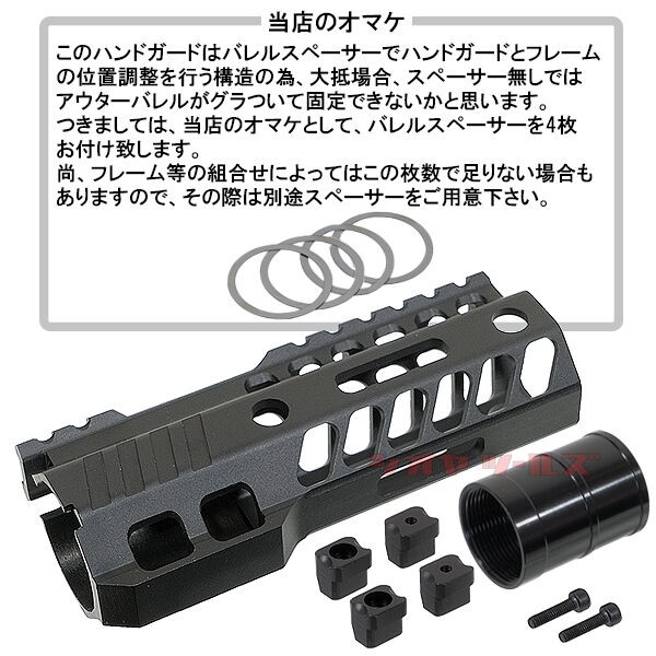 M4用 SLR Rifleworks HELIXタイプ アルミ HANDGUARD M-LOK 5.5インチ