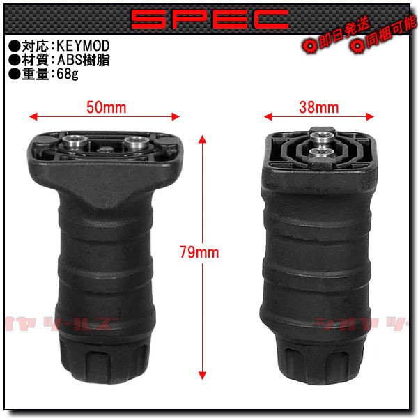 TANGO DOWNタイプ Vertical FORE Grip for KEYMOD(フォアグリップ