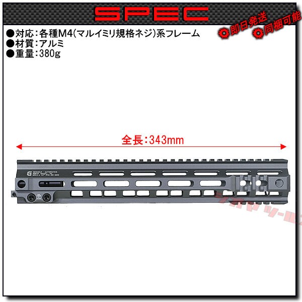 M4用 Geissele SMR MK4タイプ M-LOK 13inch ハンドガード GRAY