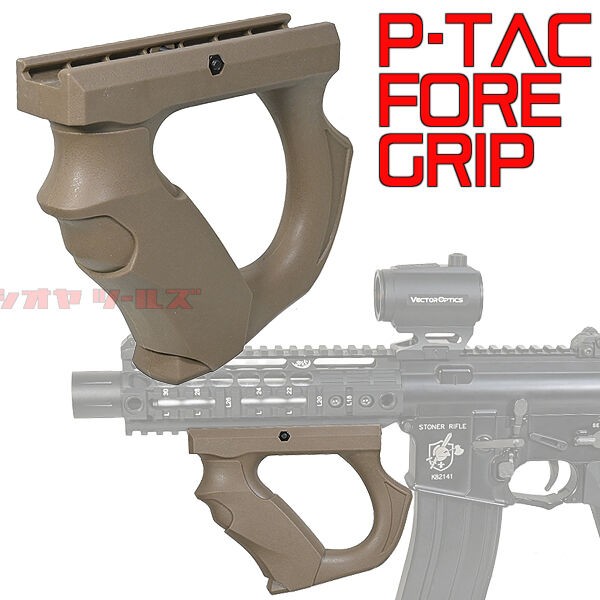 P-style TACTICAL FOREGRIP DE(フォアグリップ FRONT GRIP P90 MAGPUL