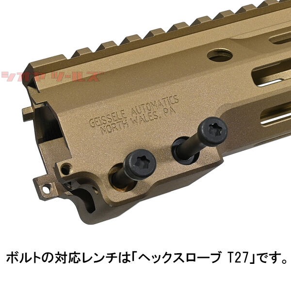 M4用 Geissele SMR MK16タイプ SOPMOD URG-I 9.3inch ハンドガード DDC