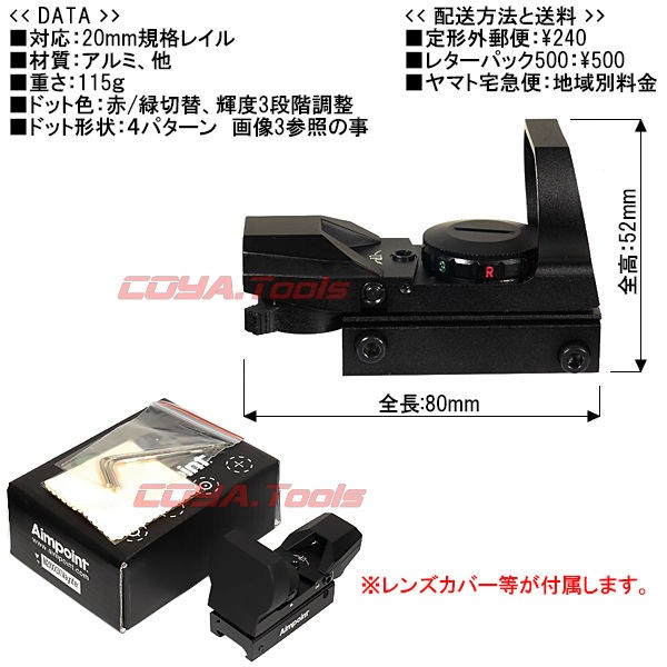 AIMPOINTタイプ タクティカル ドットサイト(オープンM4ダットサイト4レティクル : COYA Tools のblog