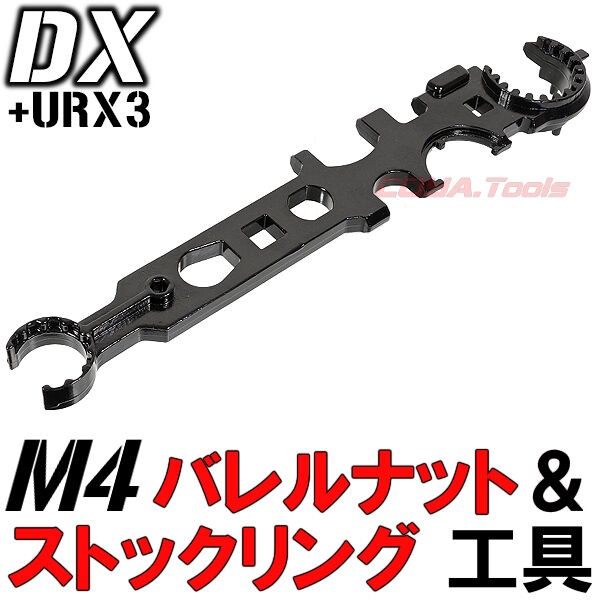 M4用 マルチ レンチ DX +URX3用ツール(工具 バレルレンチ デルタリング ストックパイプ バレルナット TOOL : COYA Tools  のblog