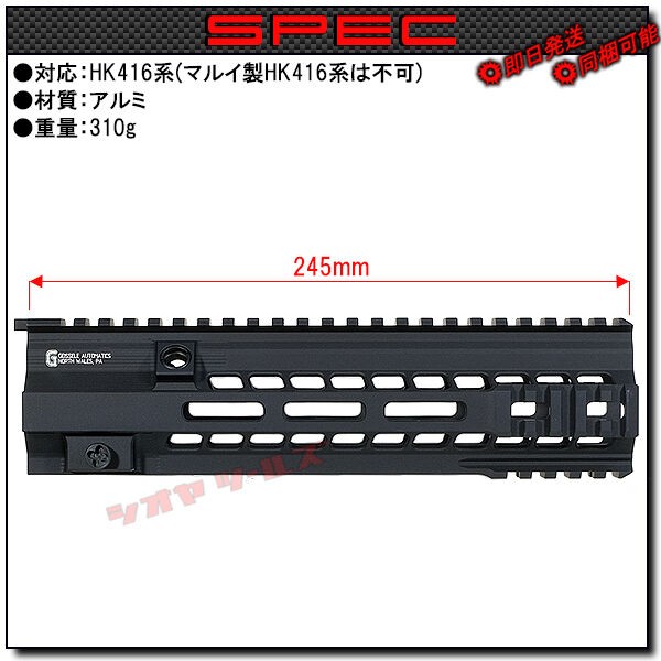 HK416用 Geissele SMR MK15タイプ ハンドガード(ガイズリー Super