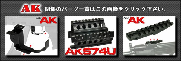 ガスブロ パーツ セット CYMA製 AK74タイプ GAS BLOCK( ガスブロック ガスチャンバー
