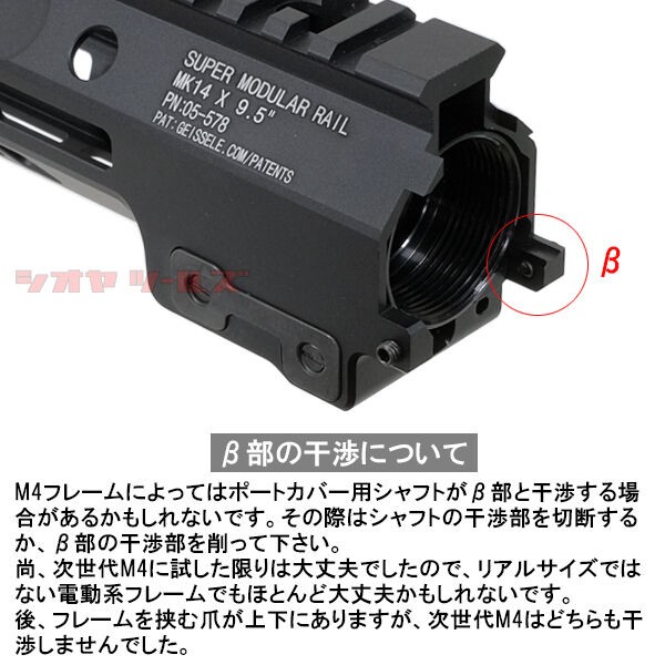 M4用 Geissele SMR MK14 タイプ 9.5inch ハンドガード ( ガイズリー