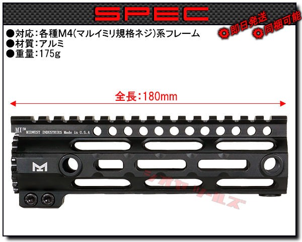 特別価格 MI タイプ G3 Lightweight Handguard 7inch general-bond.co.jp