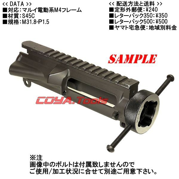 MADBULL製 M4フレーム ネジ用 ダイス M31.8x1.5(マルイ/バレルナット : COYA Tools のblog