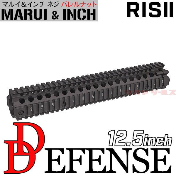 M4用 DANIEL DEFENSE RISⅡ タイプ HANDGUARD 12.5inch FDE ( ダニエル