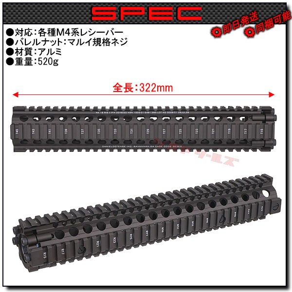 M4用 DANIEL DEFENSE RISⅡ タイプ HANDGUARD 12.5inch FDE ( ダニエル M4用 DANIEL DEFENSE RISⅡ タイプ HANDGUARD 12.5inch FDE ( ダニエル