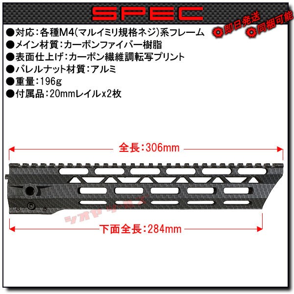 M4用 FIREFIELD FRINGEタイプ CARBON 12インチ HANDGUARD M-LOK マーキング (カーボン ハンドガード RAS  12inch 取付方法 : COYA Tools のblog