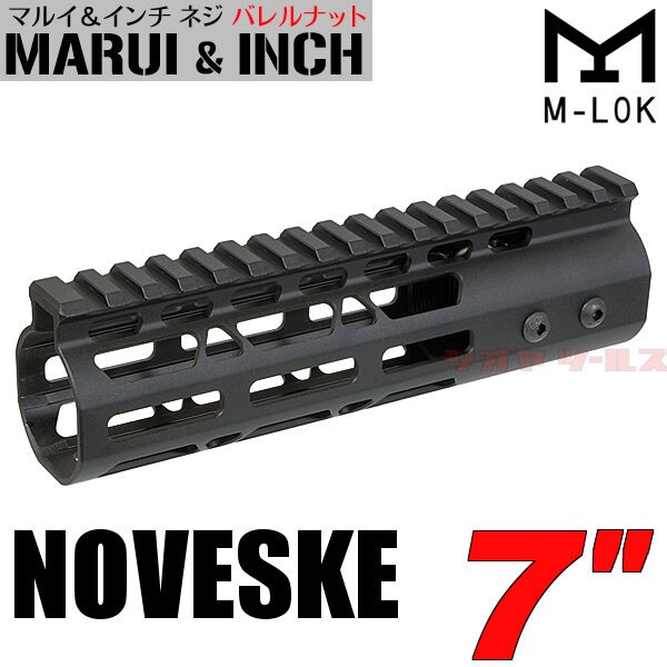 M4用 NOVESKE タイプ M-LOK ハンドガード 7インチ ( NSR 取付方法 RAS RAIL HANDGUARD 7inch :  COYA Tools のblog