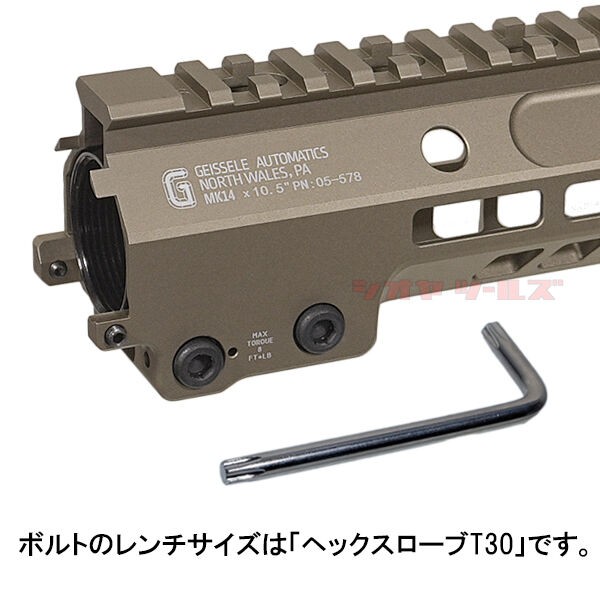 M4用 Geissele SMR MK14 タイプ 10.5inch ハンドガード