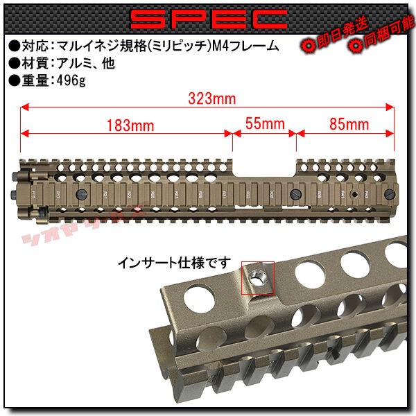 ダニエルディフェンス ma41 fsp タイプ ハンドガード fde m4 Amazon | 6mmtac DANIEL DEFENSE MA41 FSP ras2 SOPMOD block2