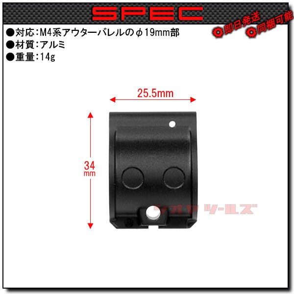 Geissele タイプ アウターバレル+ガスブロック MWS用 M4用 GEISSELEタイプ アルミ Super Gas Block (Low Profile ガス