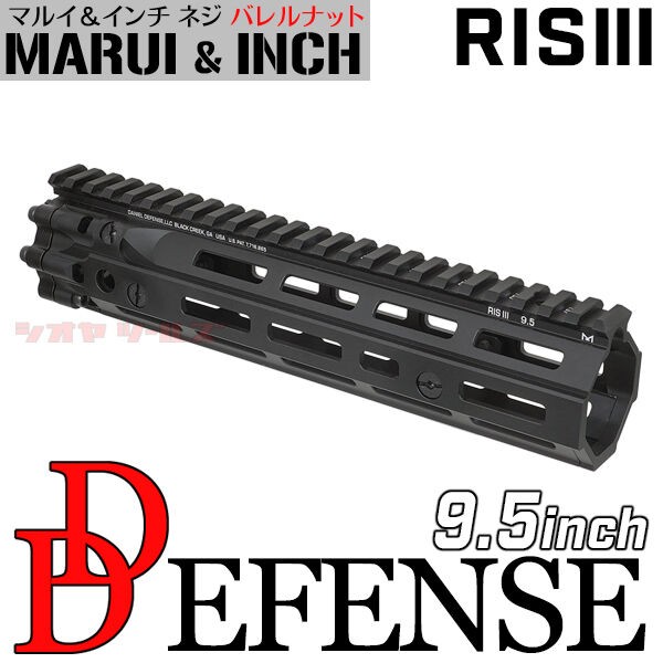 M4用 DANIEL DEFENSE RISⅢ タイプ HANDGUARD 9.5inch BLACK ( DD4 ダニエルディフェンス ハンドガード  MK18 RIS3 : COYA Tools のblog