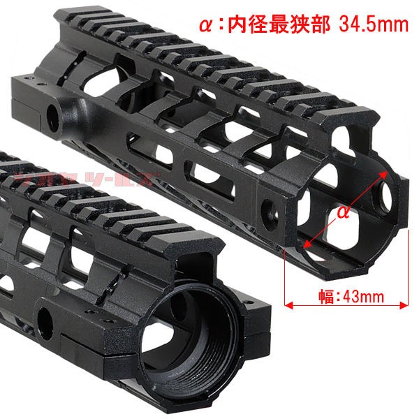 M4用 FORTIS REV IIタイプ 7インチ Free Float Rail System(7inch