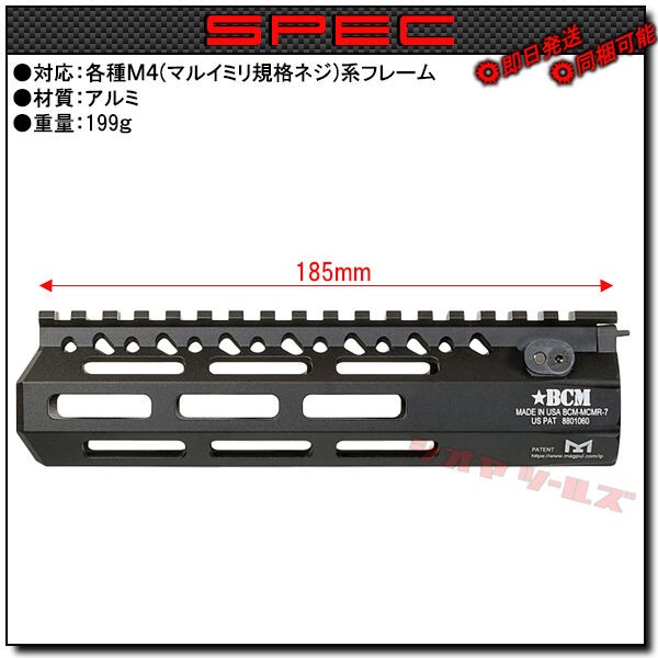 M4用 BCM MCMR タイプ 7inch handguard ( ハンドガード 7インチ : COYA