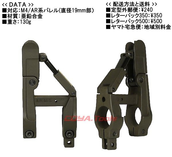 M4用 ARMS 41B フリップアップ フロントサイト : COYA Tools のblog