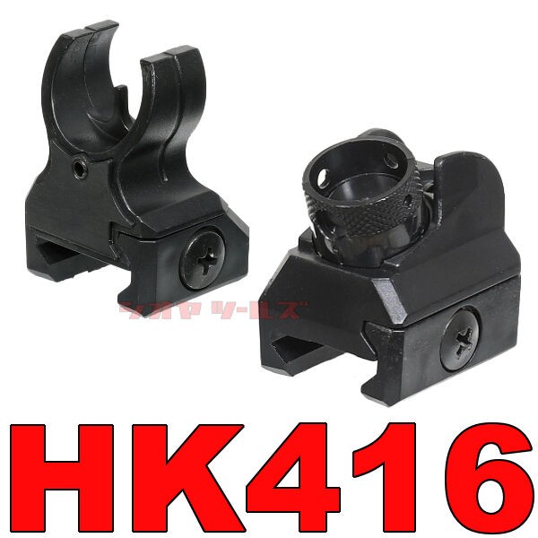 HK416タイプ フロントサイト & リアサイト SET(FRONT REAR SIGHT H&K