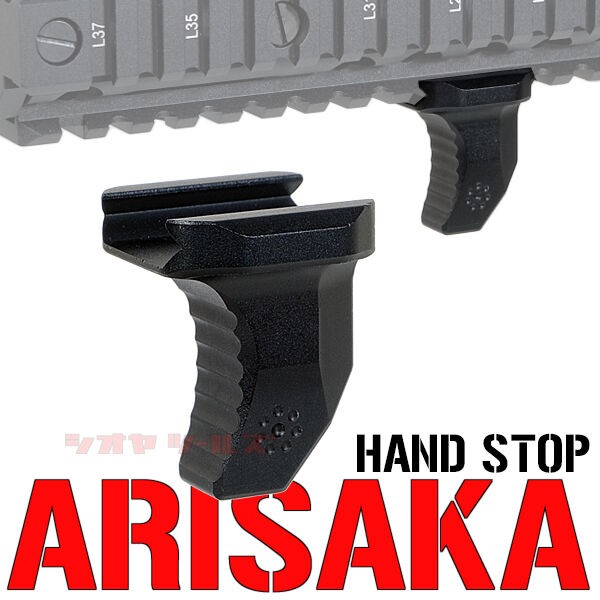 ARISAKA DEFENSE タイプ HANDSTOP for Picatinny ( ハンドストップ